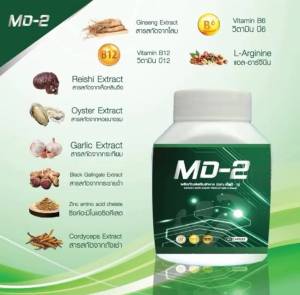 MD-2 ผลิตภัณฑ์อาหารเสริมของผู้ชาย 1 กระปุก 10 แคปซูล