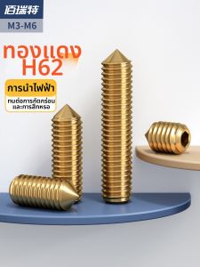 BAIRUITE | Internal Hexagon Set Screw M3