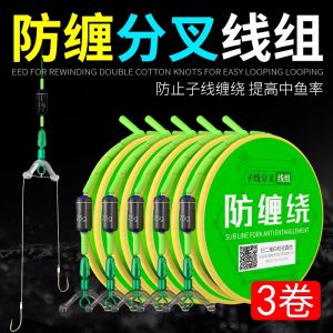 Nhóm Dây Câu Chống Rối Dây Câu Chính Dây Câu Pe Dây Câu Phụ Ngã Ba Kẹp8字环子线 Tránh Tránh Tránh Tránh낚鱼装备