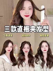 「China Plug」LENA | Negative Ion Small Power Straightener Curling Iron