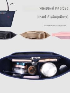Suitable for Longchamp Longqi Liner Bag Long and Short Handle Large Small Storage Tote Bag Medium Bag Support