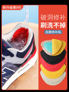 Shoe Heel Wear Repair Patch: Sports Shoe Inner Lining Protection