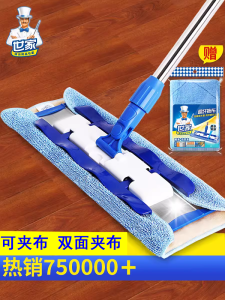 Alloy Broom for Hardwood And Tile Floors Multi-Functional Cleaning Home Use Flat Mop Cloth Dragging Net Floor Duster Iron Pole