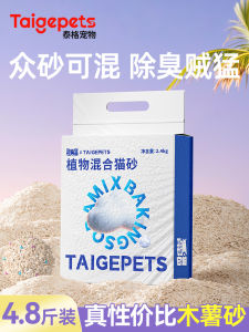 Taigepets Taro Tofu Cat Litter Plant Based Low Dust Odor Control for Kittens Non Sticky Bottom Anti Odor Pet Supplies