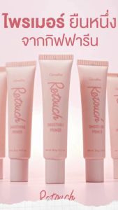 ไพร์ม เมอร์ กิฟฟารีน ครีมอำพรางริ้วรอย ลงก่อนแต่งหน้า ทำให้หน้าสว่างมีออร่า หน้าฉ่ำวาว หน้าเล่นแสง