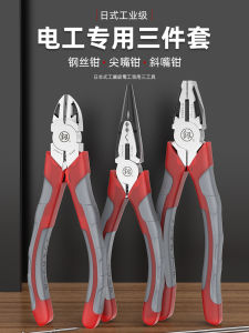 Japan Fukuoka Multi-Functional Vice Universal Wire Cutter For Home German Import 6-Inch 8-Inch Electrician Pliers Tool