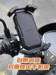 TOOKTRO | Shockproof Bike/E-Scooter Mounting Bracket