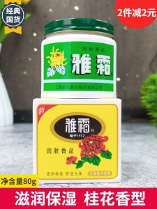 Classic Chinese Yue Shuang Snow Cream 80g Nutritious Moisturizing Skin Care Face Cream Chrysanthemum Scented Hydrating Beauty Care