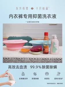 SHI YUE JIE JING | Underwear Handwash Detergent Antimicrobial Mite-Removing Blood Stain Remover