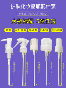 Beauty Cosmetic Spray Head Pump Head Facial Makeup Remover Water Press Head Wet Wipe Head Plastic Material for All Skin Types