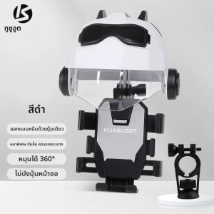 กันแดดโทรศัพท์มือถือสำหรับรถจักรยานยนต์ไฟฟ้าแบบใหม่ปี 2025 SODLON GD777 กันแดดโทรศัพท์มือถือแบบลำลองสำหรับรถจักรยานยนต์แบบพกพา