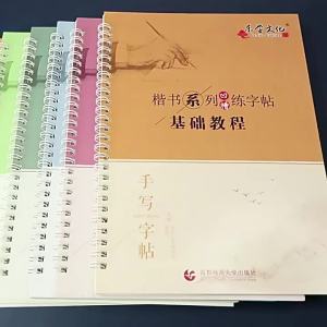 MOWEI | Sách Luyện Viết Thư Pháp Có Rãnh Dùng Lại Nhanh