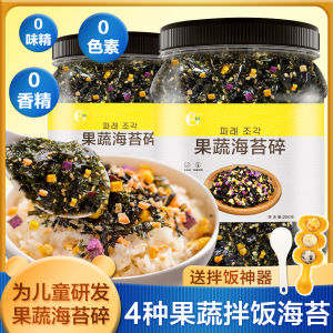 Guangqing Fruit And Vegetable Flavored Seaweed Snack Instant Food for Children Healthily Packaged in Combination 250g Net Weight