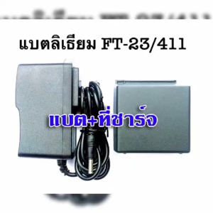 แบตเตอรี่ลิเธียม Yaesu FT-23/411