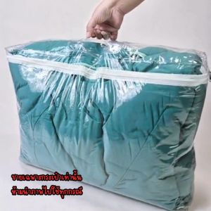 OL80 กระเป๋าผ้านวมซิป 3ทาง ขนาด 3-3.5 ฟุต