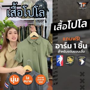 เสื้อโปโล Polo Tactical Shirt รุ่นลดรอยเหงื่อ แทคติคอล เสื้อแขนสั้นยุทธวิธี เสื้อยุทธวิธคอปก ระบายอากาศ