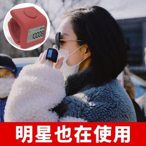 MIYUN | Rechargeable Electronic Tally Counter Night Vision