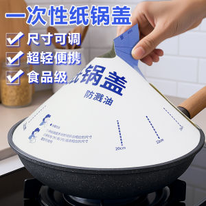 Portable Paper Pot Lid Disposable Oil Absorbing Adjustable Size Kitchen Splash Proof Outdoor Barbecue Cooking Utensil