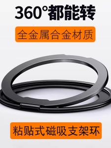 Advanced Adhesive Metal Aluminum Alloy Mobile Phone Stand Full Metal Rotatable 360 Degrees Desktop Magnetic Suction New Model