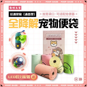 Thickened Degradable Poop Bags Dog Poop Bags Cat Poop Bags Pet Waste Disposal Bags Eco-Friendly Dog Poop Baggie