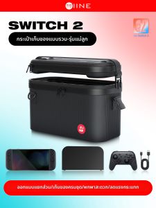 Iine | Split Mother-and-Child Portable Case for Switch 2