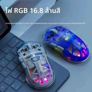 ฟรี Wolf A2 เมาส์สองโหมด RGB Luminous 2.4G ไร้สายบลูทูธโปร่งใสเกม E-sports คอมพิวเตอร์เมาส์สํานักงาน
