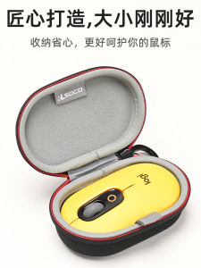 Applicable Logitech Mouse Bag Pop Mouse Hard Case Portable Protective Box Wireless Bluetooth Mouse Cosmetics Bag Hard Case