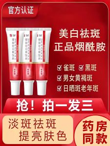 Kem Trắng Da Chống Nhăn Dưỡng Da SuYanGir Kem Chống Lão Hóa Làm Sáng Màu Da Loại Bỏ Các Vết Thâm Nám Và Các Vết Thâm Sạm