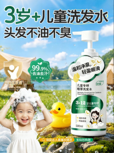 ORGINESE | Anti-Dandruff Itch Relief Oily Scalp Control Volumizing Shampoo