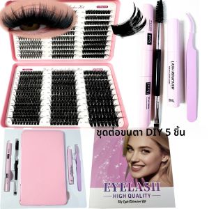 30D-100D หนาขนตาคลัสเตอร์ชุด Wispy ขนตา D Curl ยาว Lash Bond และซีลแหนบกันน้ํา