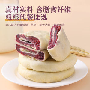 People with Diabetes Eat Purple Sweet Potato Taro Cakes Sugar Control Food Flagship Store for High Blood Sugar People People with Diabetes Snacks