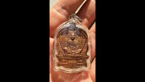 Medallion Rian Sema (Abundance Wealth) Thai Amulet LP Koon 龙婆坤自身铜牌泰国佛牌