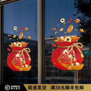 Double-Sided Pattern Static Cling Window Decals Chinese Luck Bag Decorations Shop Window Glass Door Decor Waterproof PVC Wall Stickers