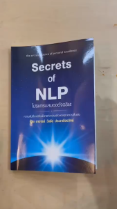 หลังจากเราเริ่มเรียนรู้การใช้ NLP และเรียนรู้ความลับ 50 ข้อที่จะทำให้คุณเก่งขึ้นในพริบตา