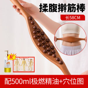 Jujube Wood Rasp Brush Abdominal Massage Tool Meridian Brush Stool Pulse Guiding Gua Sha Instrument Abdominal Stroking Stick