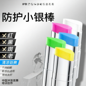 ILAB | Sunscreen Physical Protection Concealer For Water Sports 1 Stick