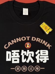 Áo Thun Cotton Tay Ngắn Mùa Hè in Chữ Tiếng Quảng Đông Vui Nhộn Không Uống Rượu Thường Ngày Thoải Mái Thoáng Khí Chống Bong Tróc