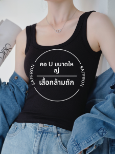 MiiOW | เสื้อกั๊กชั้นในแบบสวมใส่ได้สำหรับผู้หญิง แขนกุด ทรง U ปิดด้านหน้า แบบสวมใส่ได้ตลอดทั้งปี ลายสีพื้น ด้านหลังเปิดโล่ง เสื้อชั้นในรุ่น Pure Color