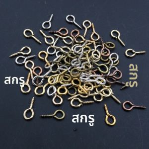 200 PCS ขนาดเล็ก MINI Eye Pins Eyepins ตะขอตาไก่สกรูเกลียวสแตนเลส Clasps Hook ผลการค้นหาเครื่องประดับสําหรับทํา DIY