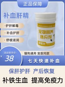 Postpartum Nutritional Supplement for Dogs And Cats Blood Building Liver Health Pet Supplement Enhanced Immunity Recovery Aid