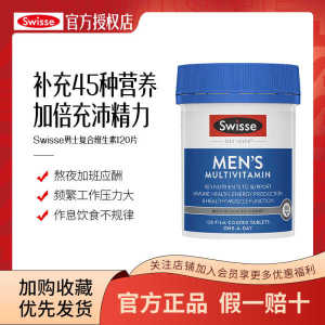 ✭Swisse Men#39s Multivitamin 120 Granules Upgrade to Enhance Male Vitality Rich in Vitamin B♙