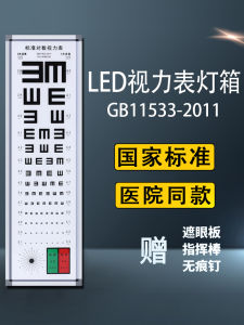 Adult And Children Logarithmic Visual Acuity  Chart Hanging Picture LED Home Use Kindergarten E-Zero Standard Chart