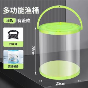 Ember Lipat Transparan Mancing Ikan Cuci Motor Mobil Fishing Bucket Waterproof Wadah Pancing