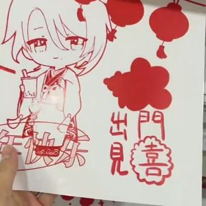 Genshin Impact paper-cut for window decoration New Years atmosphere decorations Glass electrostatic sticker Kazuha YeaMiko Xiao Wanderer HuTao Raiden Doujin static stickers A gift for a friend