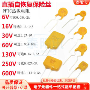 6V 16V 30V 60V 72V 130V 250V 60V Straight Plug-in Self-Restoring Fuse Thermistor