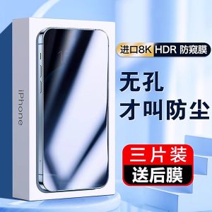 Integrated Holeless Dustproof Film for Apple iPhone 15 pro Max Tempered Glass Screen Protector Full Screen Blue Light Filter