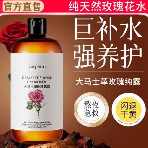 Rose Pure Hydrating Toner De Yellow Brightening Skin Care Face Mist All Skin Types Orange Blossom Fragrance Chinese Origin