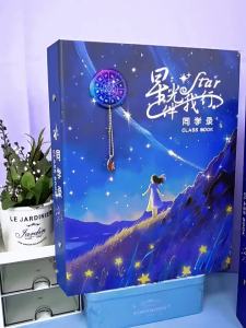 GEXINGYUE | Customizable Graduation Yearbook Aesthetic Starry Sky Simple Design
