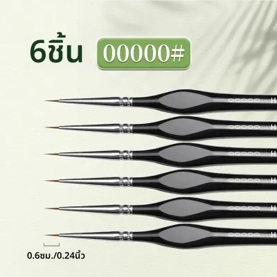 00000 Fine Tip ชุดแปรงทาสีสําหรับอะคริลิค รุ่น Mini Miniature Detail ไนลอนบาง Extra Fine พู่กัน