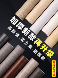 Thickened Wood Grain Sticker: Transform Your Furniture & Home Decor